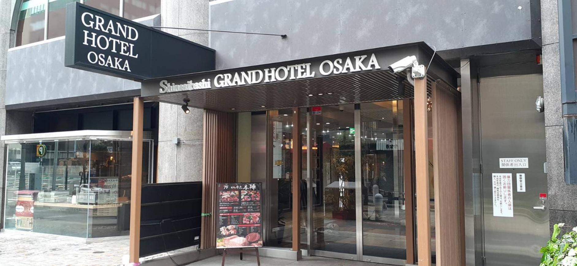 酒店 大阪心斋桥酒店 3*